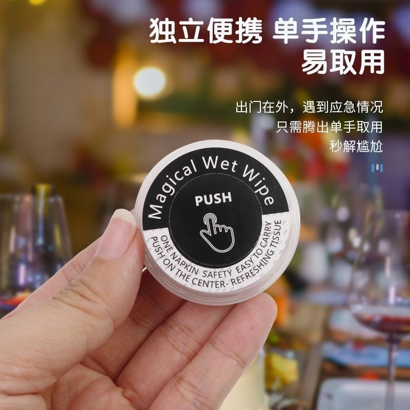 无酒精便携式消毒湿巾包装厕所干湿分离旅行迷你一次性按压杀菌湿