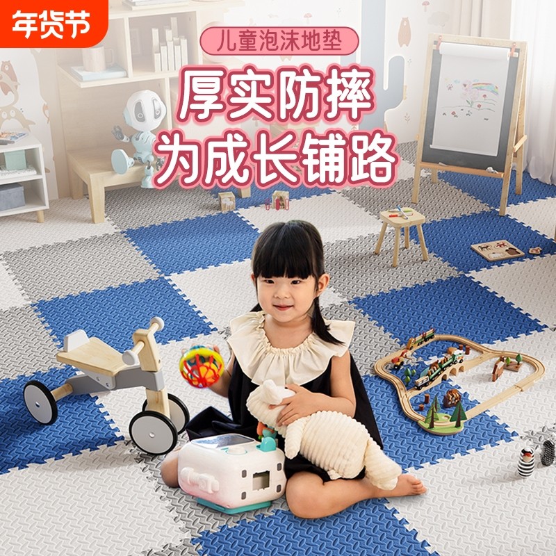 家用卧室客厅泡沫地垫儿童宝宝拼图爬爬行垫加厚拼接拼接地板垫子,居家布艺,家用脚垫,淘宝优惠券,粉丝福利购,淘宝优惠卷