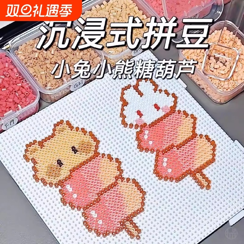 拼拼豆豆拼图手工diy套装3d立体拼豆融合豆女男孩儿童益智6岁玩