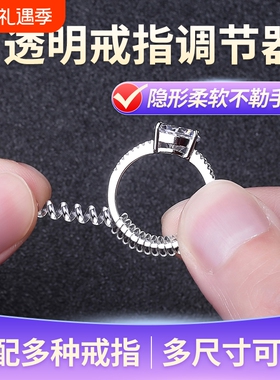 戒指大了调节器隐形戒圈缩小改小防脱缠绕防掉防滑套调整松紧神器