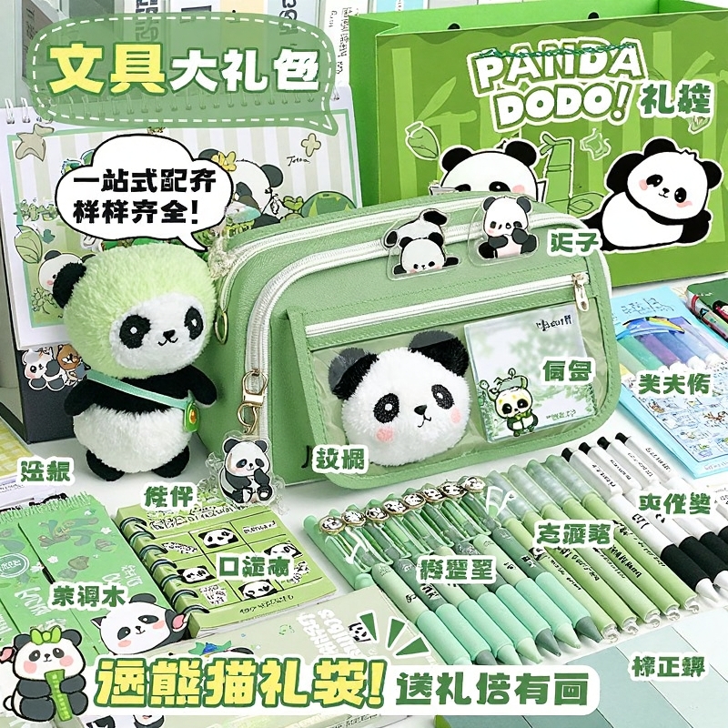 ▶熊猫文具套装礼盒大礼包！