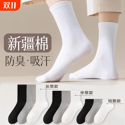 30一次性袜子纯棉短袜中筒防臭吸汗通用毛巾底长筒抗菌不勒脚高筒