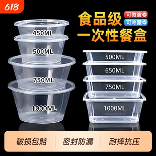 一次性餐盒打包盒饭盒长方形加厚塑料外卖盒家用批发带盖可微波