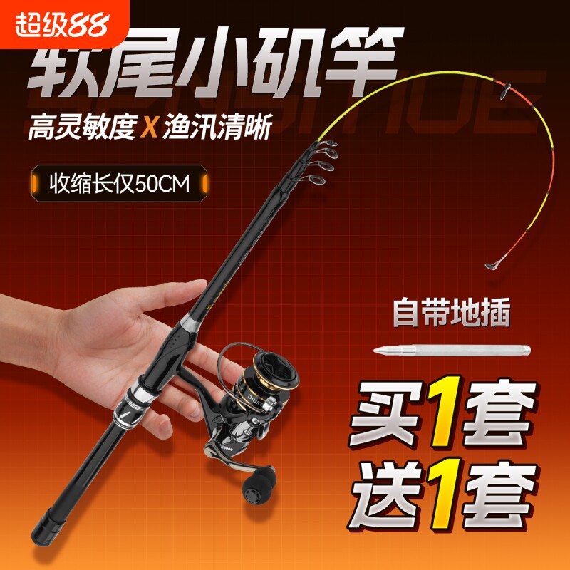 软尾小矶竿岸抛筏竿串钩伐钓滑漂图片