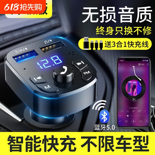 车载蓝牙接收器易驹无损音质