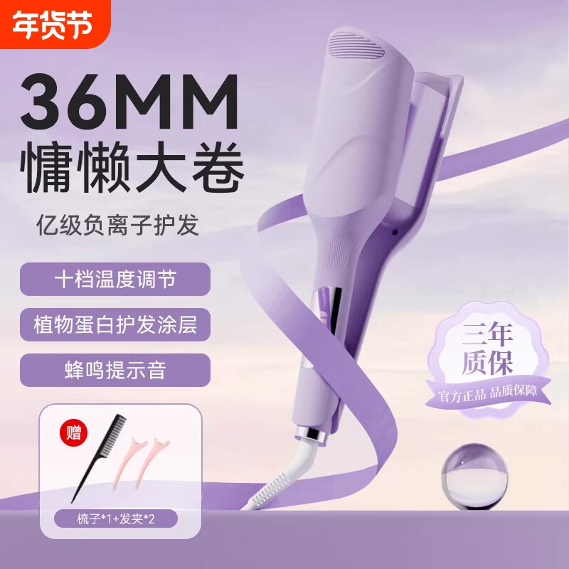 深V蛋卷头卷发棒36mm负离子蛋卷棒夹板羊毛卷大卷神器定型发型