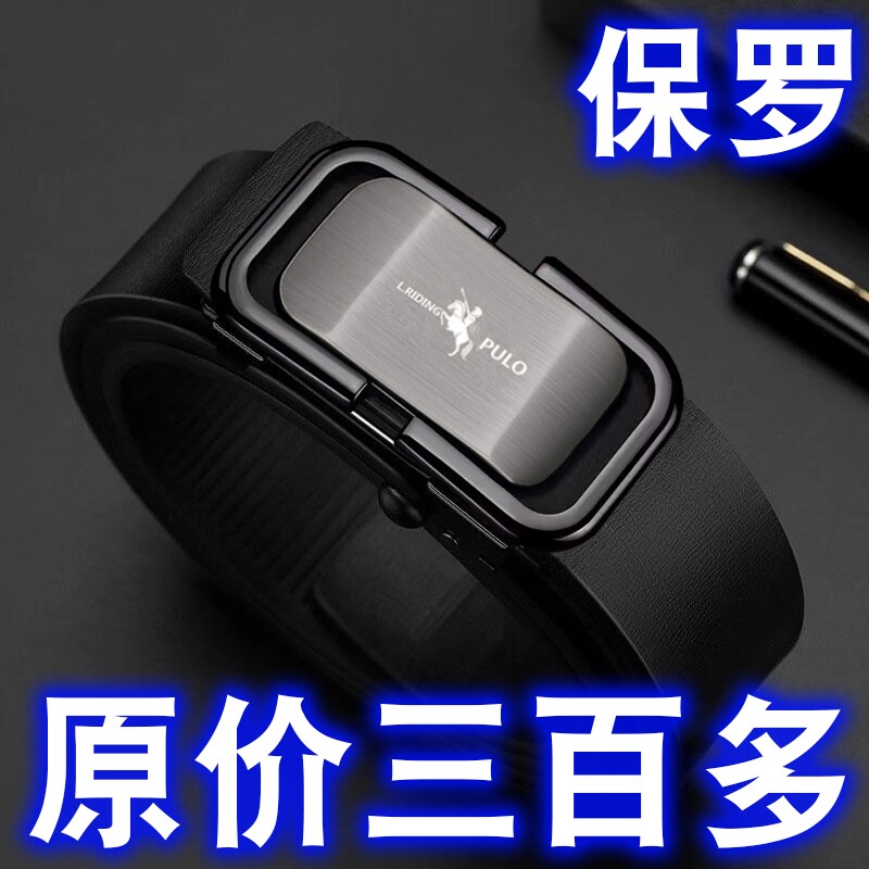 保罗自动扣皮带男士纯牛皮高档正品男式年轻人腰带真皮商务裤带潮