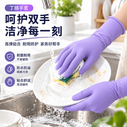 一次性丁晴手套食品级防滑耐磨