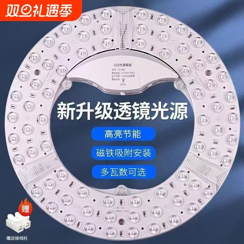 节能磁吸灯盘遥控款|千人加购