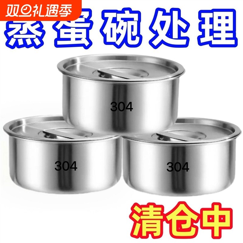 食品304不锈钢蒸蛋碗蒸鸡蛋羹盘蛋糕炖盅蒸碗神器炖蛋专用碗带盖