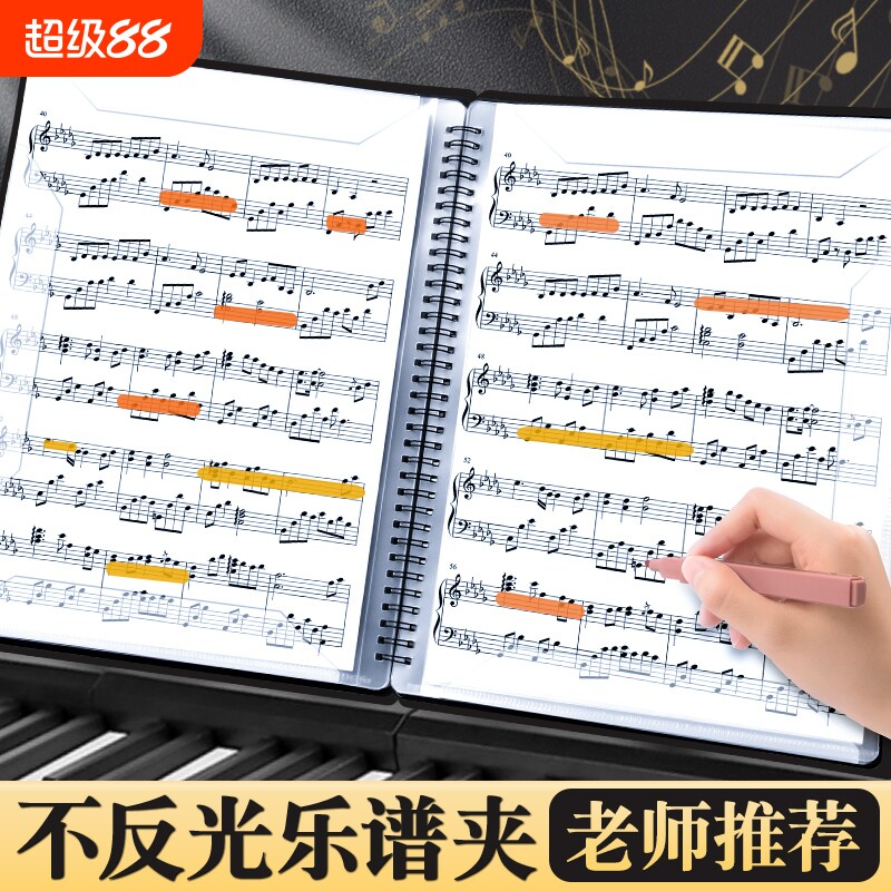 乐谱夹A4双面夹黑色|千人加购图片