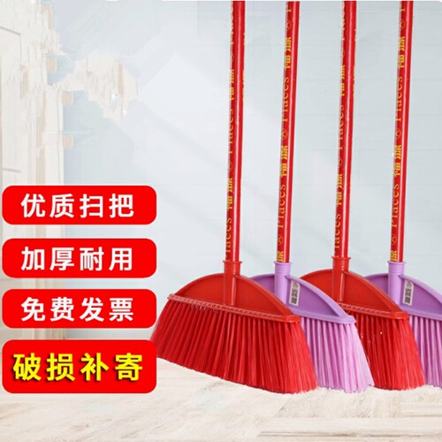 塑料扫把硬毛木杆家用大扫帚工厂车间加厚软笤帚清扫耐用学校