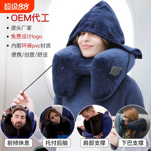 旅行充气H枕U型枕便携多功能颈椎枕头午睡飞机护颈枕支撑休息睡眠