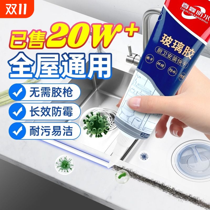 玻璃胶防水防霉厨卫透明门窗专用马桶底部密封填缝结构胶厨房缝隙