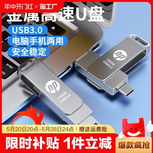 手机u盘typec双接口电脑两用128G金属优盘高速usb3.0超大容量存储