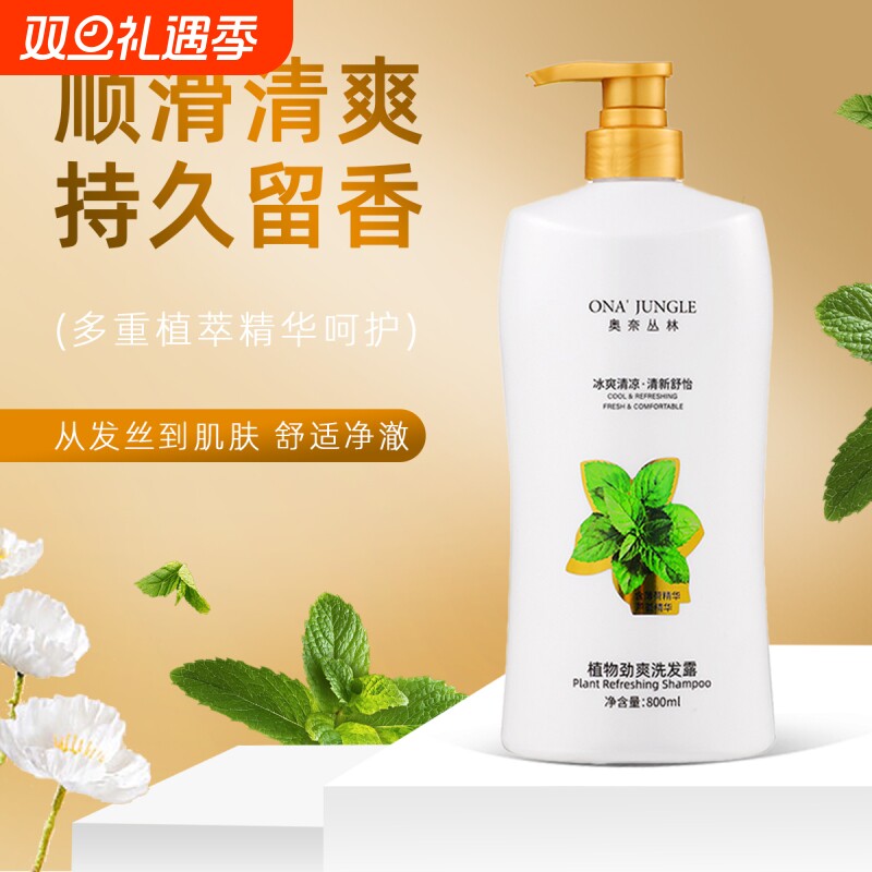 大瓶洗发水护发素沐浴露洗护套装洗发露蓬松去屑清爽正品柔顺顺滑