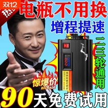 电动车电瓶修复器脉冲激活延长电池寿命续航增程自动断电充电器