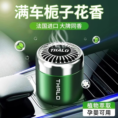 栀子花车载香薰固体香膏持久留香