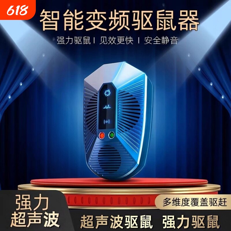 驱鼠器超声波家用电猫扑先锋超强打灭鼠神器全自动黑科技捕鼠专业