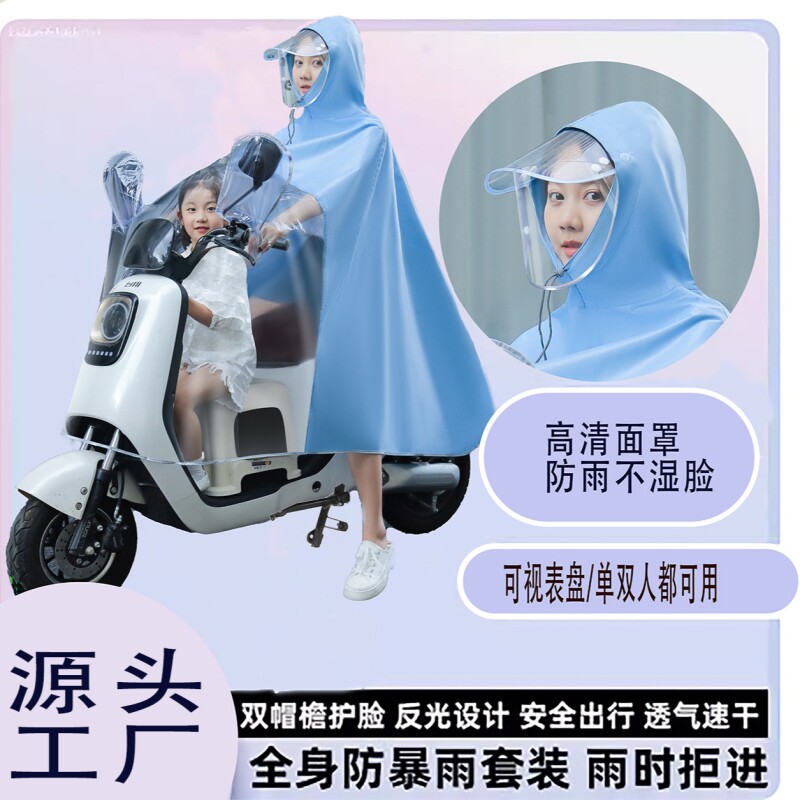 天堂伞雨衣厂家电动车雨衣亲子时尚透明双人摩托车母子全身防暴雨图片