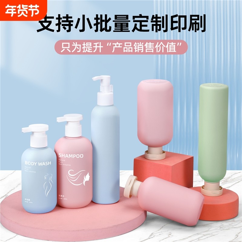 高级感便携旅行分装瓶按压式洗发水沐浴露洗衣液洗漱空瓶收纳套装