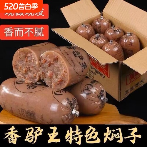 焖子驴肉河北正宗特色小吃驴肉灌肠香肠焖子卤味熟食早餐零食