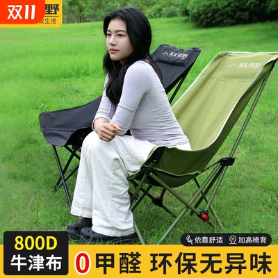 户外便携轻量高靠背折叠椅露营钓鱼椅午休神器三挡调节躺椅带腿托