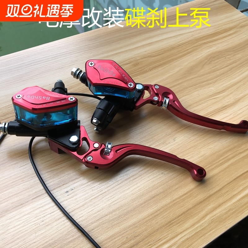 电动车改装刹车上泵摩托车油刹总泵深远九号碟刹泵小龟王刹车总成