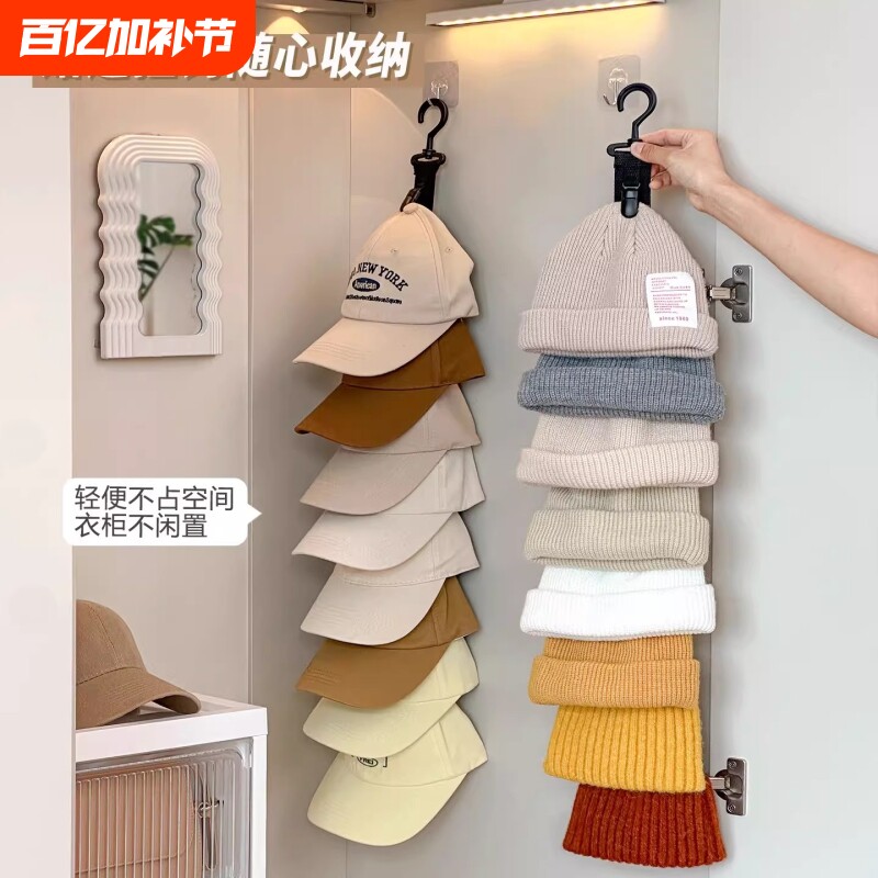 帽子收纳神器家用衣柜门后帽架鸭舌帽毛线帽挂架不变形宿舍衣帽架