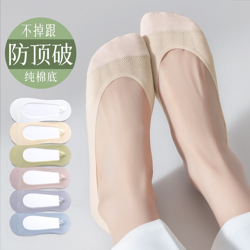 隐形袜船袜女夏薄款冰丝防顶破浅口棉质吸汗底防滑不掉跟高跟鞋袜
