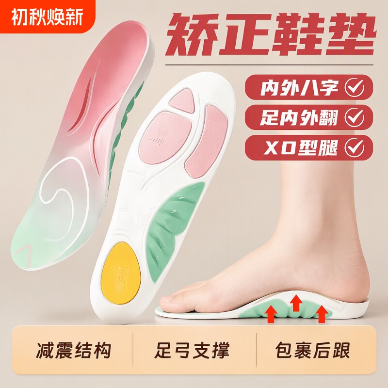 鲸鱼足弓支撑鞋垫|超5000次加购