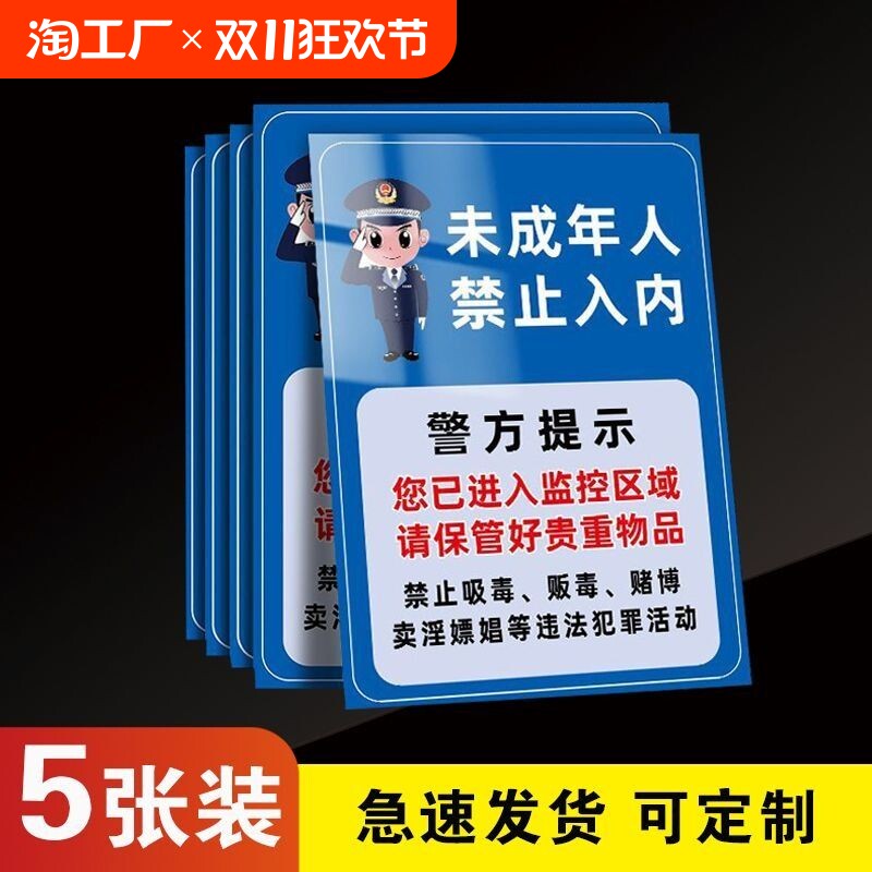 三禁警示娱乐牌ktv酒店棋牌室娱乐场所标识餐厅监控进入警告区域防水