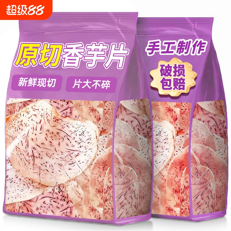 原切香芋片椒盐味芋头片即食薯片条办公室解馋小零食休闲食品小吃