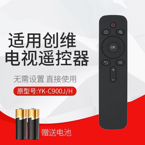 适用遥控器创维直接使用