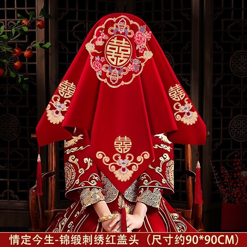 新娘红盖头2026新款结婚中式刺绣秀禾服头纱婚礼女方出嫁蒙头喜帕
