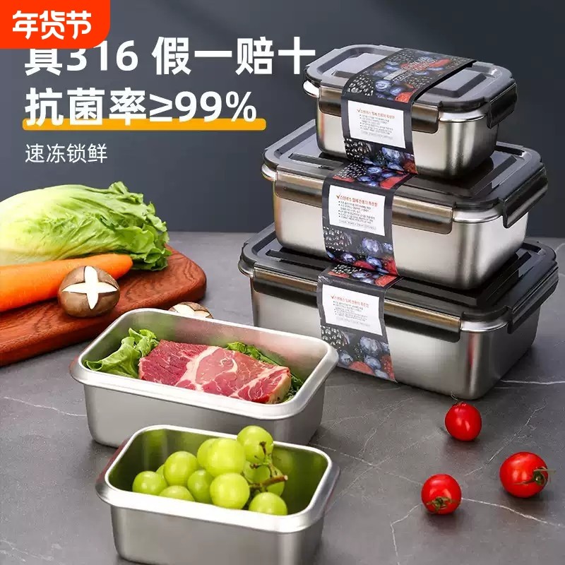 316不锈钢保鲜盒食品级水果便当盒冰箱专用密封收纳盒子带盖冷冻,餐饮具,保鲜盒,淘宝优惠券,粉丝福利购,淘宝优惠卷