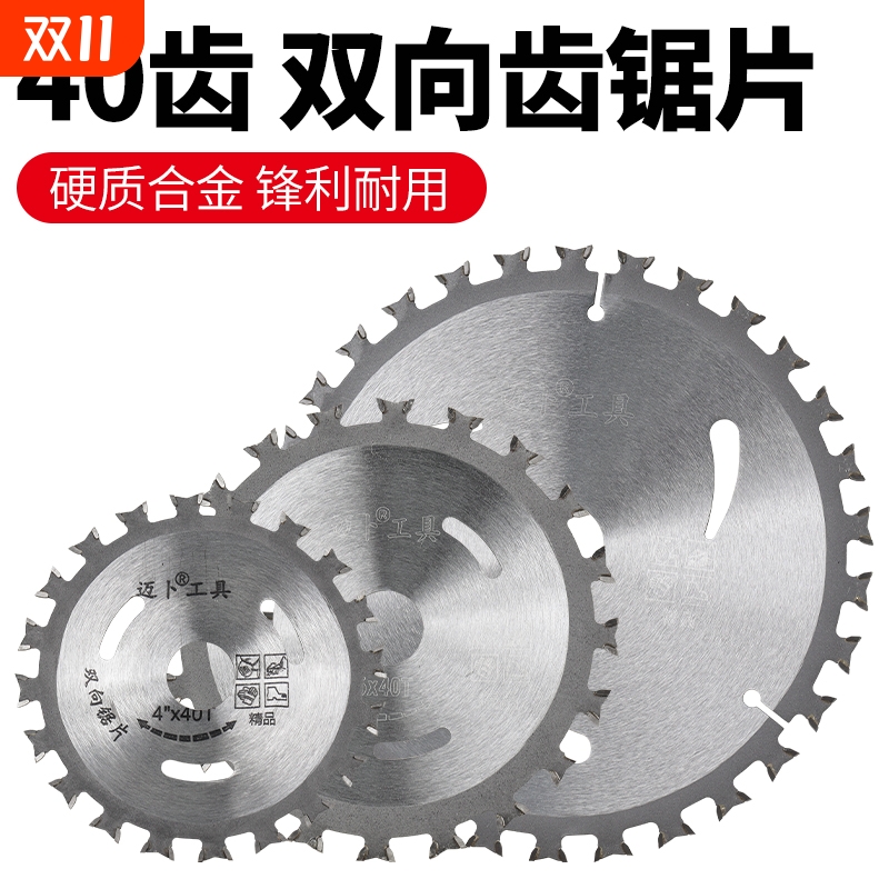 双面齿锯片木工双头云石机角磨机多功能专业级双向圆锯切割锰钢