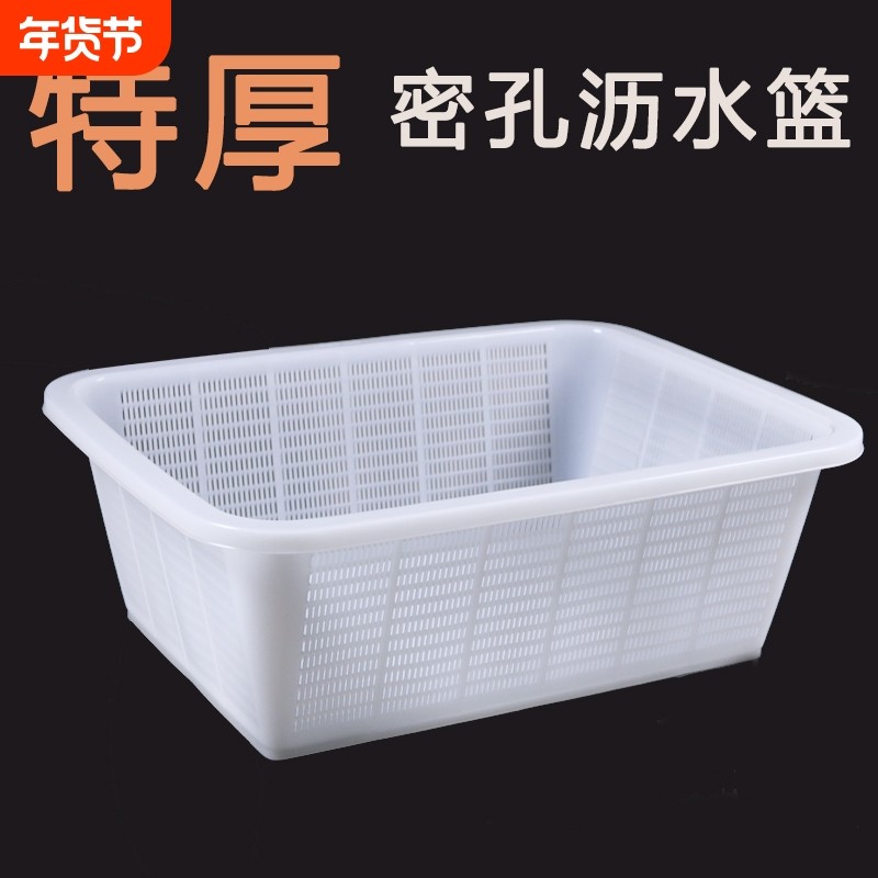 长方形框子加密塑料篮收纳框厨房洗菜篮水果淘米筛小孔沥水篮密眼,收纳整理,其他收纳篮,淘宝优惠券,粉丝福利购,淘宝优惠卷