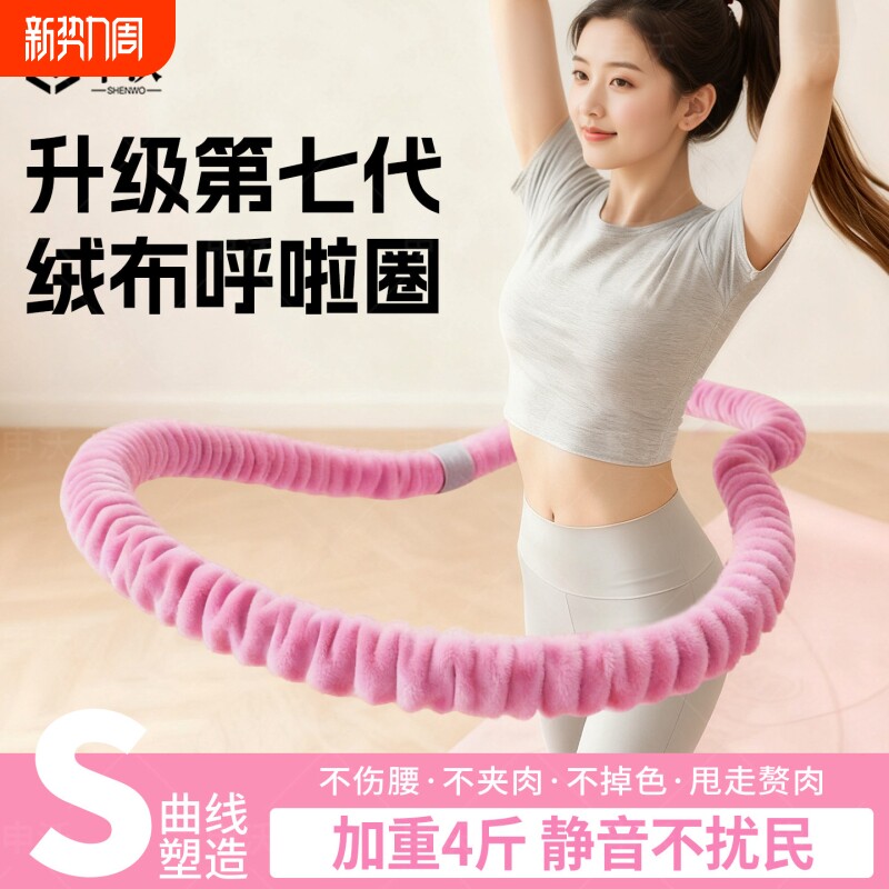 软体呼啦圈收腹加重减肥不伤腰女瘦肚子减肥专用燃脂神器2025新款