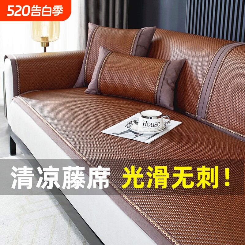 新款藤席沙发垫夏季凉席凉垫防滑皮沙发坐垫夏天款沙发套罩盖布垫