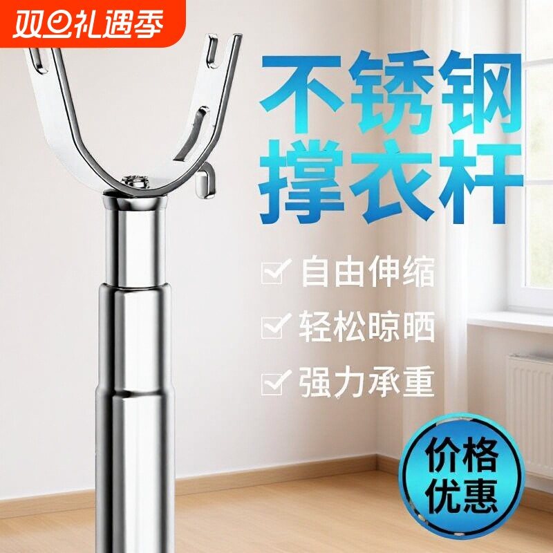 可伸缩撑衣杆加粗不锈钢晾衣叉家用晾衣撑可伸缩挂衣杆不锈钢