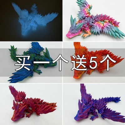 3D打印飞龙带翅膀水晶龙全身关节可动龙模型摆件儿童爆款玩具礼物