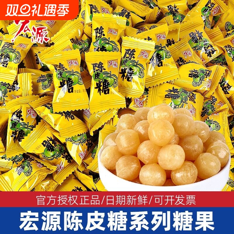 宏源陈皮糖五斤装|千人回购