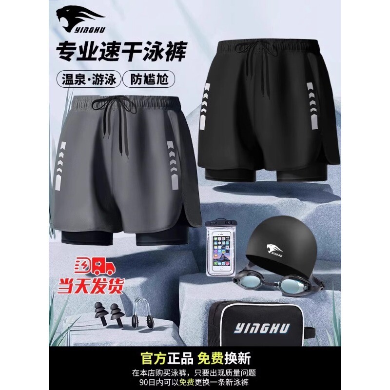 泳裤男士防尴尬2026新款速干大码平角泳衣专业泡温泉游泳全套装备
