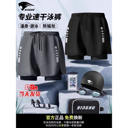 泳裤男防尴尬游泳新款