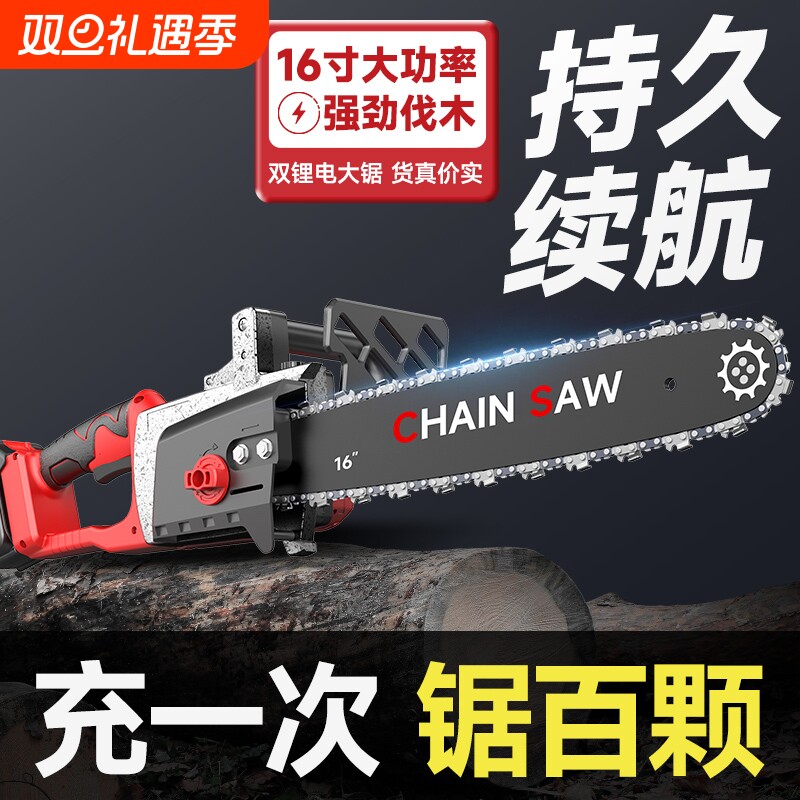 充电式锂电池电链锯|千人加购
