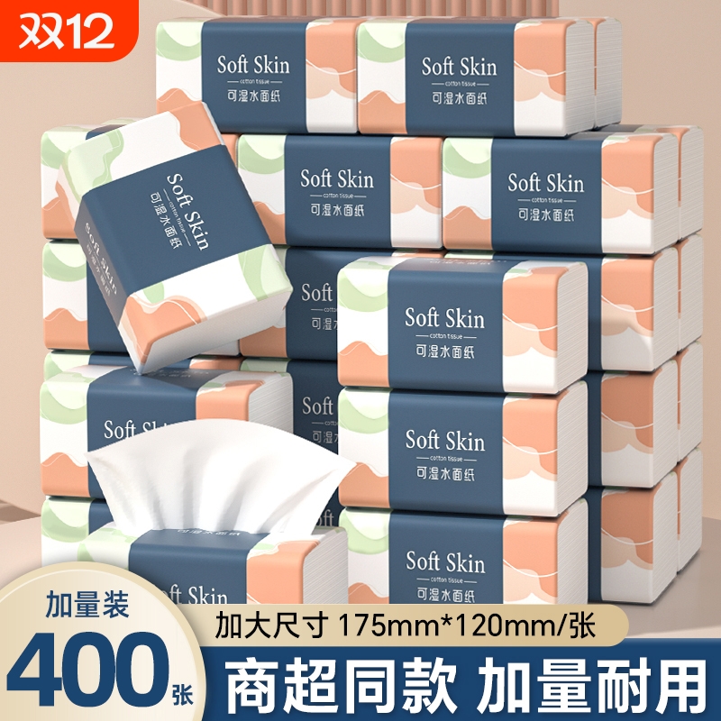 80包24000张纸巾抽纸家用擦手纸整箱批发卫生纸实惠装囤货木浆