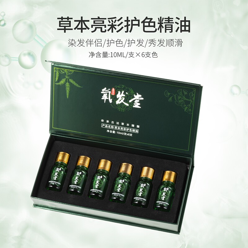 氧发堂草本亮彩护色精油6瓶护发发色护理精油旗舰店图片