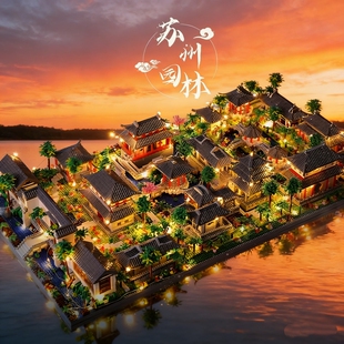 苏州园林拼装积木成人建筑儿童男孩益智力玩具拼图高难度六一礼物