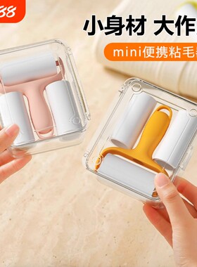 迷你粘毛器便携mini滚筒可撕式纸小型随身携带衣物除尘粘毛滚粘纸